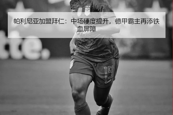 pa-li-ni-ya-jia-meng-bai-ren-zhong-chang-ying-du-ti-sheng-de-jia-ba-zhu-zai-tian-tie-xue-ping-zhang-2-510.jpg