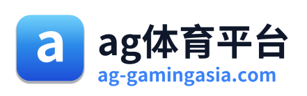 ag体育平台 Logo